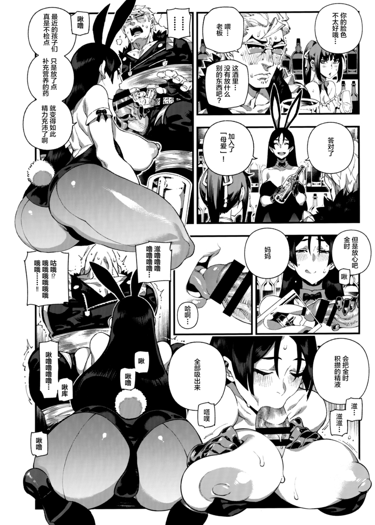 CHALDEA MANIA - Minamoto no Raikou