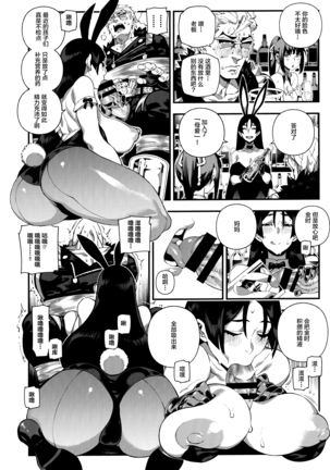 CHALDEA MANIA - Minamoto no Raikou Page #13