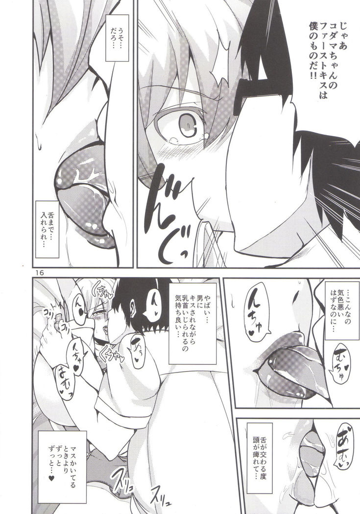 TS Musume Kodama-chan to Asobou Sono