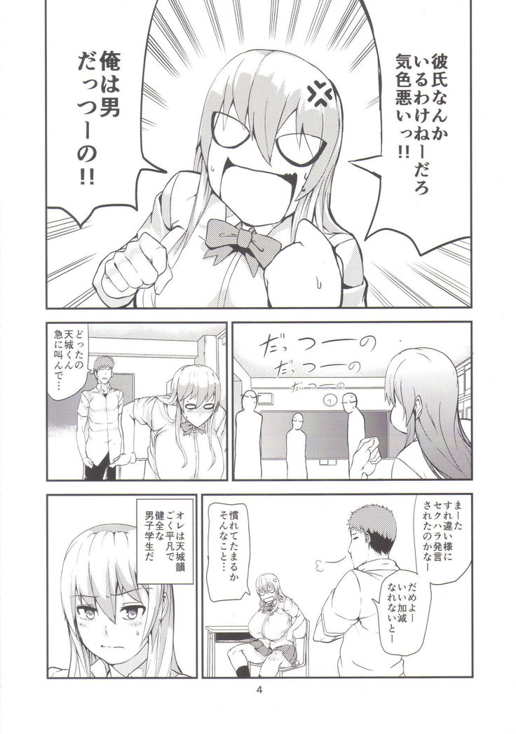 TS Musume Kodama-chan to Asobou Sono