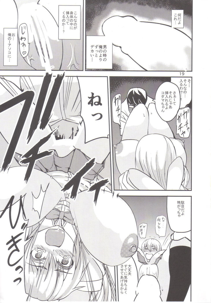 TS Musume Kodama-chan to Asobou Sono
