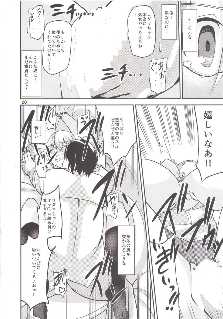 TS Musume Kodama-chan to Asobou Sono