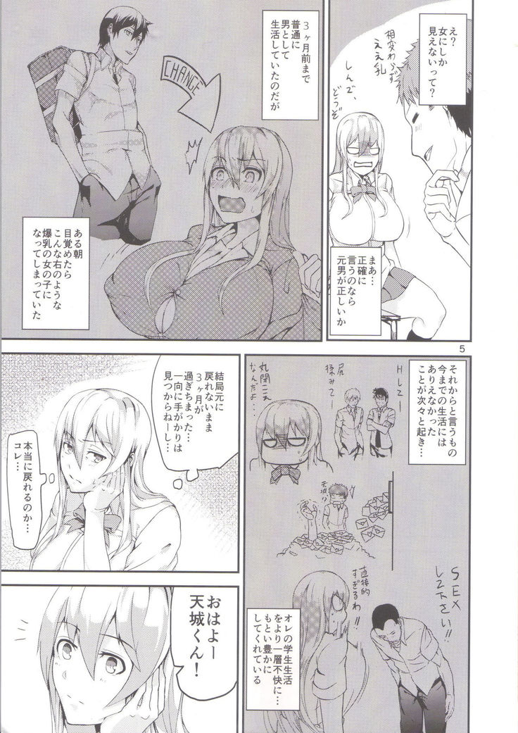 TS Musume Kodama-chan to Asobou Sono