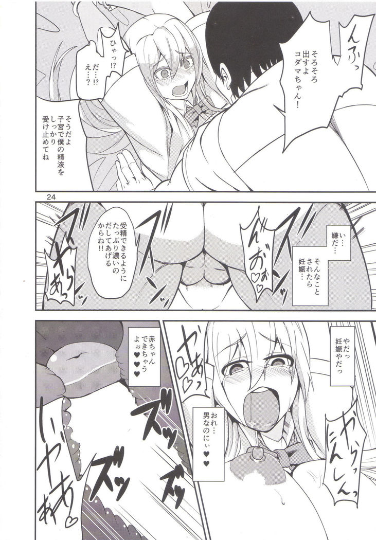 TS Musume Kodama-chan to Asobou Sono