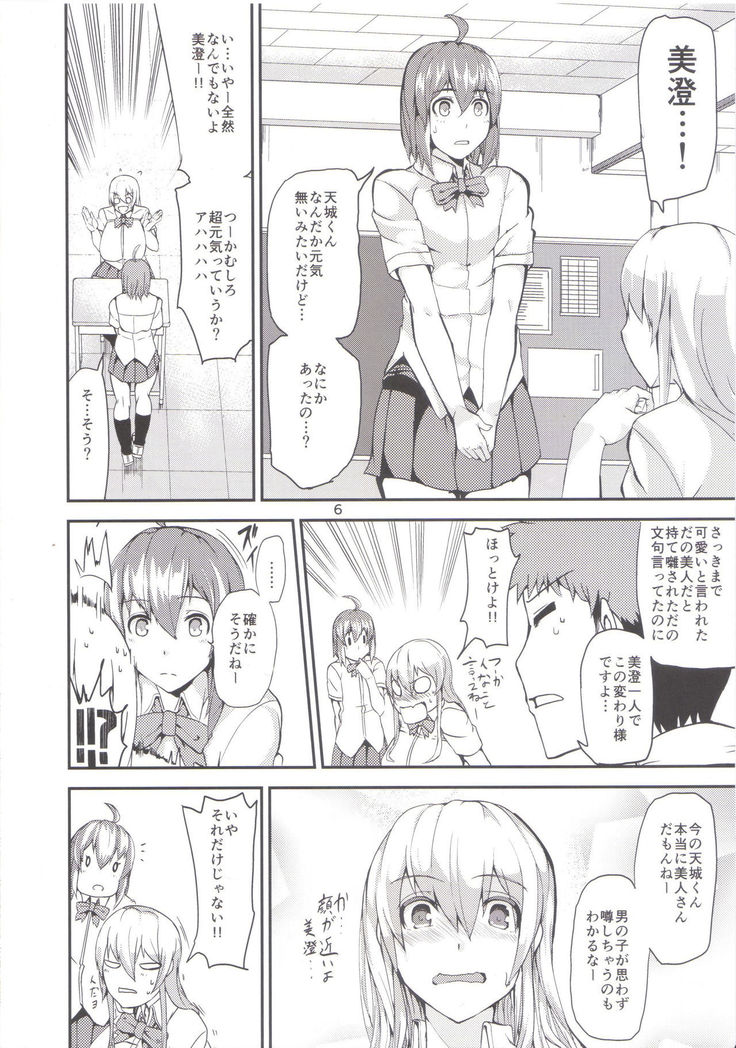 TS Musume Kodama-chan to Asobou Sono