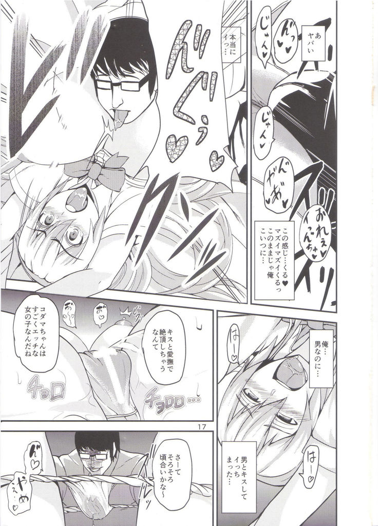 TS Musume Kodama-chan to Asobou Sono