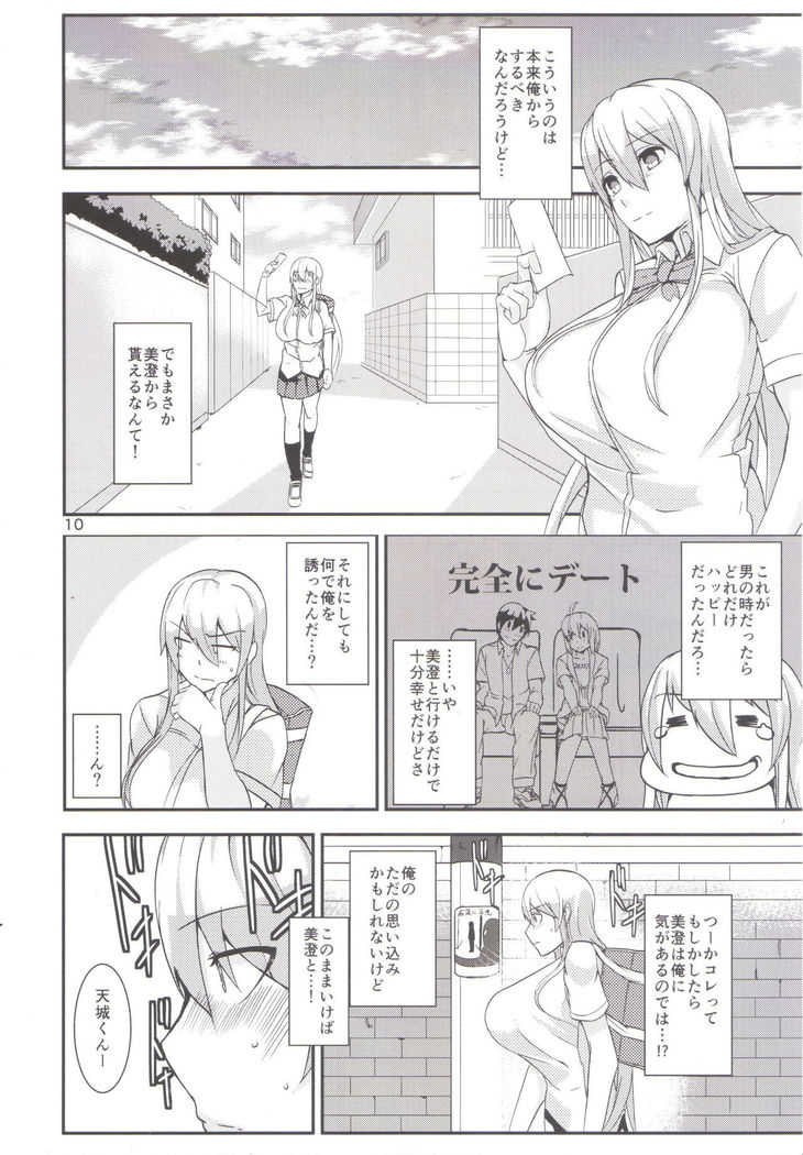 TS Musume Kodama-chan to Asobou Sono