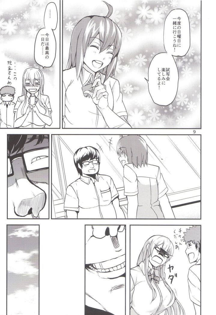 TS Musume Kodama-chan to Asobou Sono