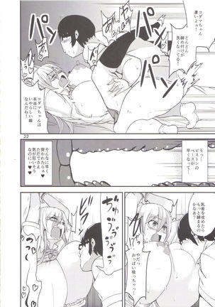 TS Musume Kodama-chan to Asobou Sono Page #21