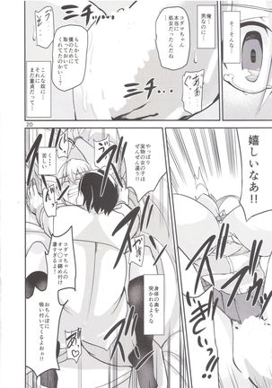 TS Musume Kodama-chan to Asobou Sono Page #19