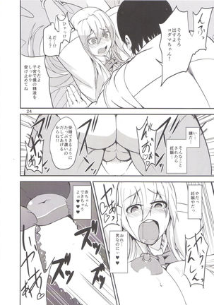 TS Musume Kodama-chan to Asobou Sono Page #23