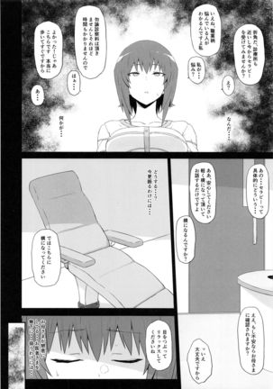 Otoko o Shitta Sensha Musume Soushuuhen - Page 61