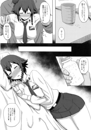 Otoko o Shitta Sensha Musume Soushuuhen - Page 21