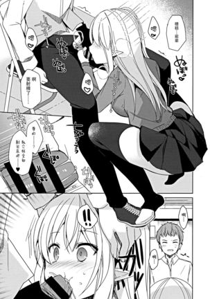 Fujun Ishu Kouyuu Ore to Elf Senpai no Love Love Saimin Seikatsu Page #18