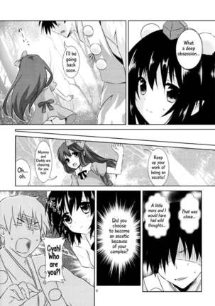 Aya-san no Kimagure Page #6