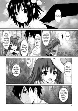 Aya-san no Kimagure Page #5