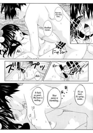 Aya-san no Kimagure - Page 17