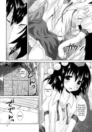Aya-san no Kimagure Page #10