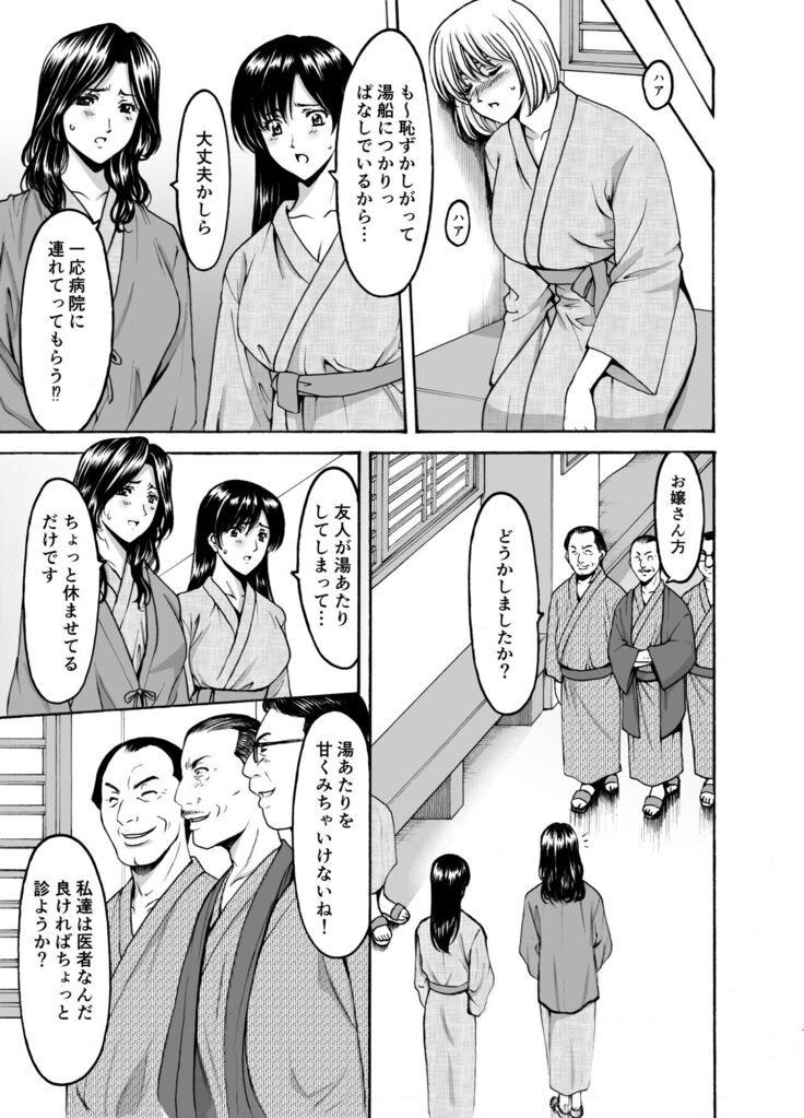 Married Women × 3 Yukemuri Ryojo 1
