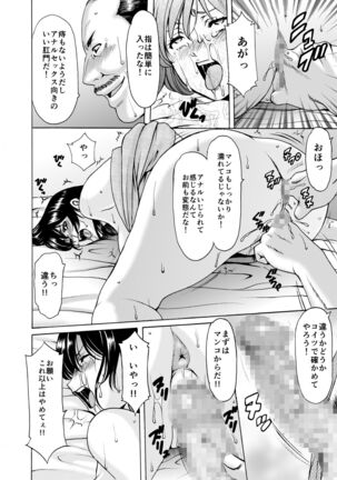 Married Women × 3 Yukemuri Ryojo 1 - Page 34