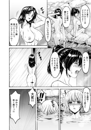 Married Women × 3 Yukemuri Ryojo 1 - Page 4