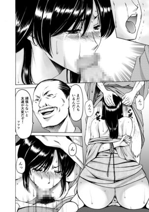 Married Women × 3 Yukemuri Ryojo 1 - Page 26