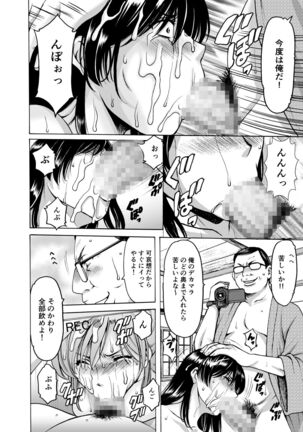 Married Women × 3 Yukemuri Ryojo 1 - Page 30