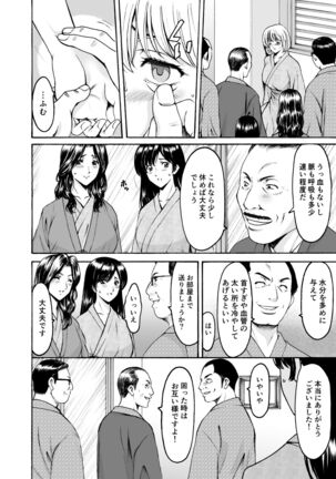 Married Women × 3 Yukemuri Ryojo 1 - Page 6