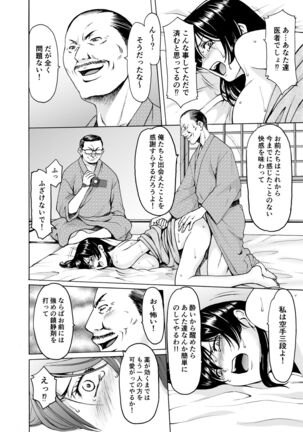 Married Women × 3 Yukemuri Ryojo 1 - Page 22