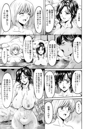 Married Women × 3 Yukemuri Ryojo 1 - Page 3