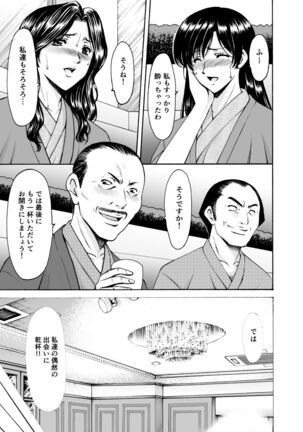 Married Women × 3 Yukemuri Ryojo 1 - Page 11