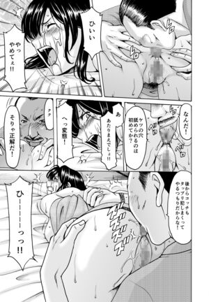 Married Women × 3 Yukemuri Ryojo 1 - Page 33
