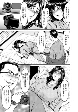 Married Women × 3 Yukemuri Ryojo 1 - Page 13