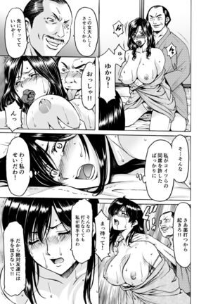 Married Women × 3 Yukemuri Ryojo 1 - Page 23