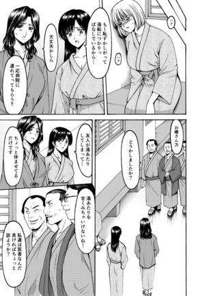 Married Women × 3 Yukemuri Ryojo 1 - Page 5