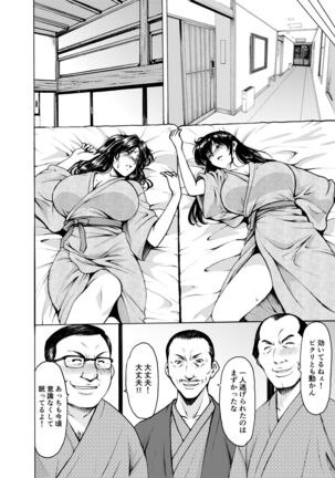 Married Women × 3 Yukemuri Ryojo 1 - Page 12