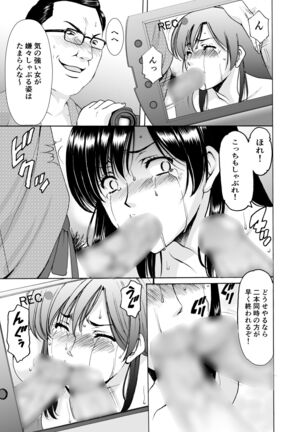 Married Women × 3 Yukemuri Ryojo 1 - Page 27