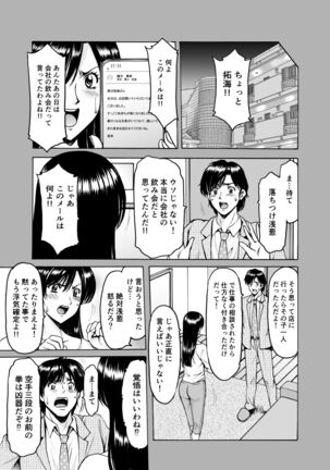 Married Women × 3 Yukemuri Ryojo 1 - Page 19