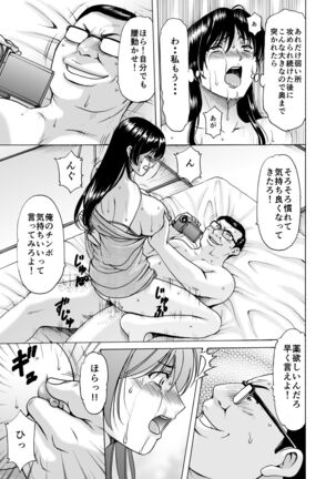 Married Women × 3 Yukemuri Ryojo 1 - Page 49