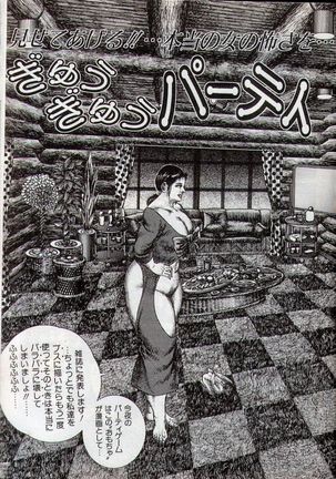 Hiroshi Tatsumi -The Gifts of the beautiful gods - Page 1