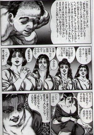 Hiroshi Tatsumi -The Gifts of the beautiful gods - Page 3