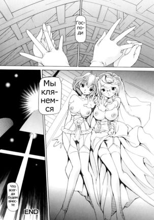Futari no Chigai | Их клятва Page #16
