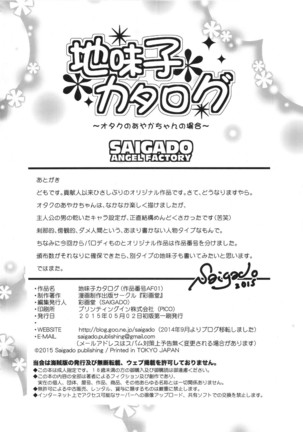 Jimiko Catalog Page #25