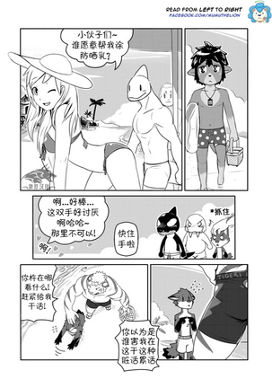 Dungeon Island 1+2 Page #70