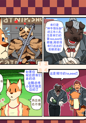 Dungeon Island 1+2 Page #28