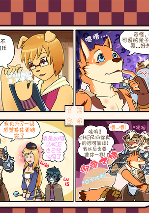 Dungeon Island 1+2 Page #23