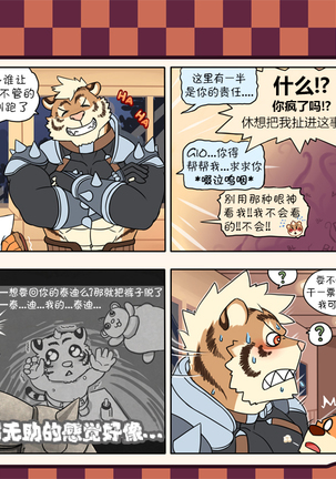 Dungeon Island 1+2 Page #14