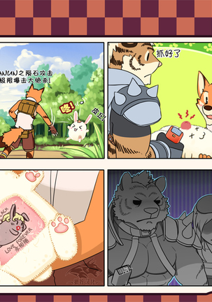 Dungeon Island 1+2 Page #16
