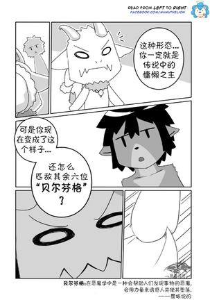 Dungeon Island 1+2 Page #105