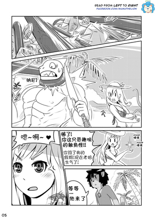Dungeon Island 1+2 Page #80